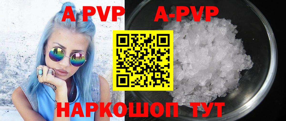 Alfa_PVP крисы CK Великие Луки