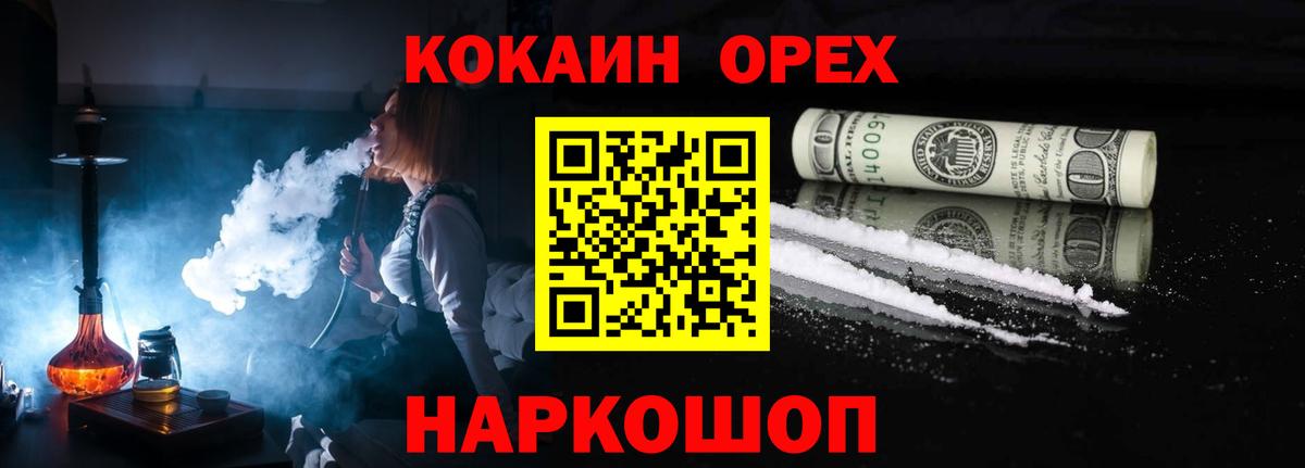 КОКАИН Fish Scale Великие Луки