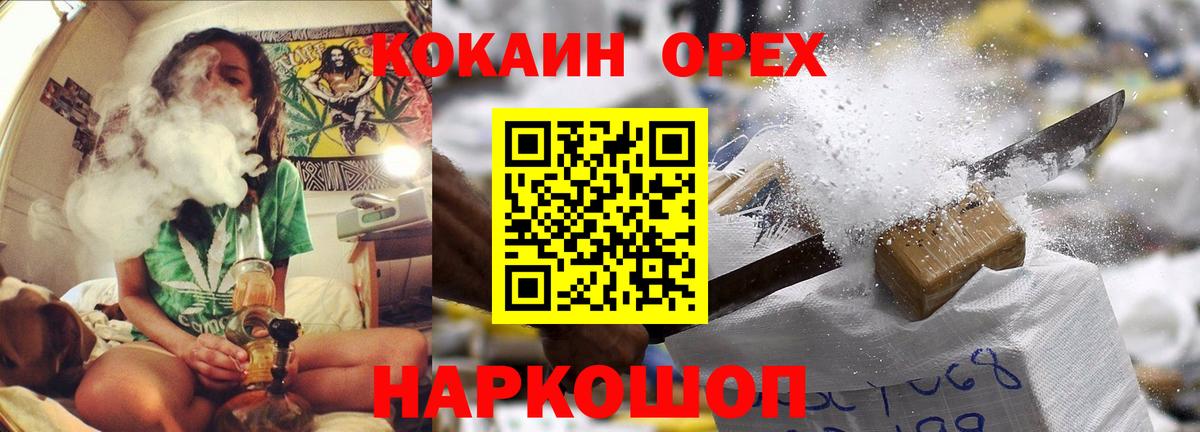 КОКАИН  Кокаин 97%  Вход с VPN  Кокаин Колумбийский  Великие Луки 