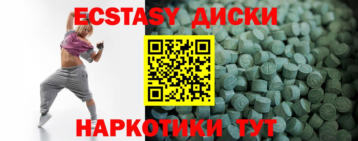 Ecstasy Cube Великие Луки