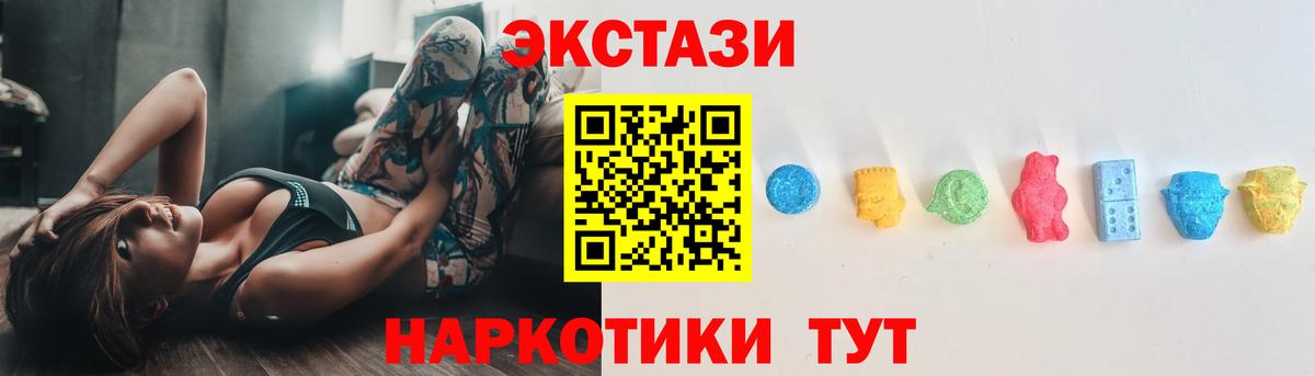 Ecstasy  Вход с VPN  Великие Луки  Ecstasy MDMA 