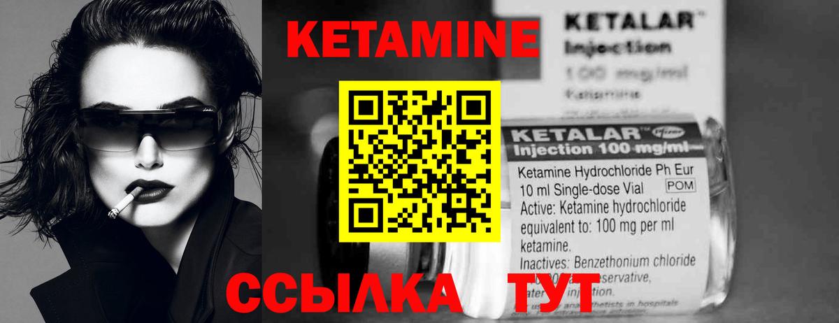 КЕТАМИН VHQ  Вход с VPN  Великие Луки 
