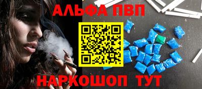 альфа пвп Ливны