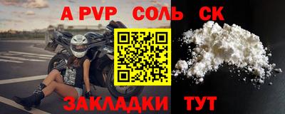 альфа пвп Ливны