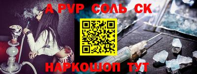 альфа пвп Ливны