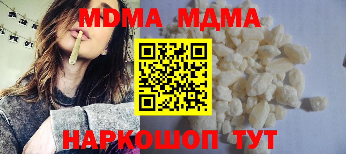 MDMA молли  MDMA  Великие Луки  Вход с VPN 