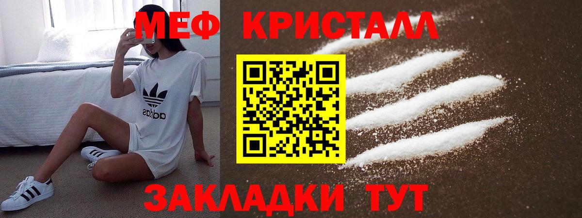 МЕФ мука Великие Луки