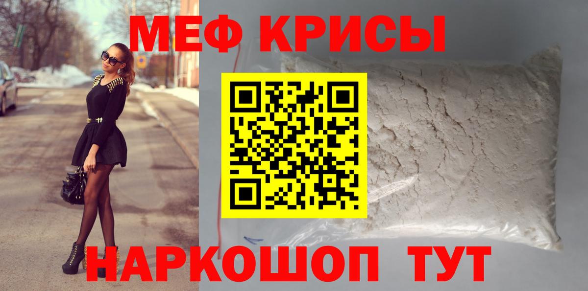 Мефедрон кристаллы  Вход с VPN  Меф  Великие Луки 