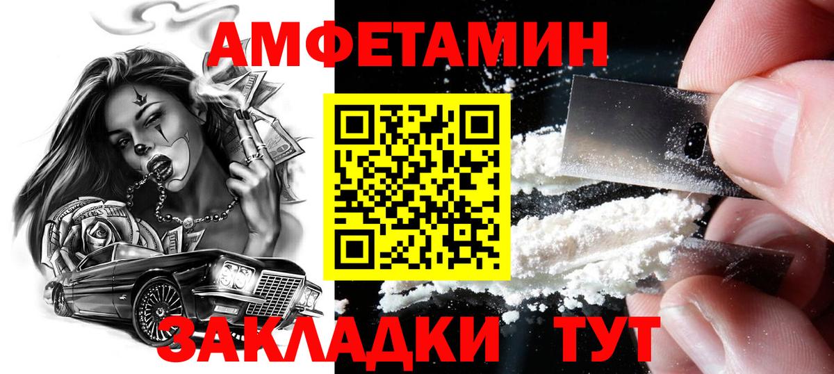 Метамфетамин Methamphetamine  Вход с VPN  Великие Луки 