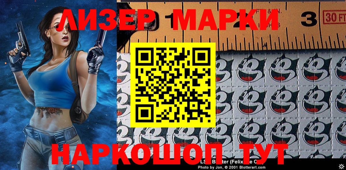 Наркотические марки  Марки N-bome 1,8мг  Вход с VPN  Великие Луки  Марки N-bome 1,8мг 
