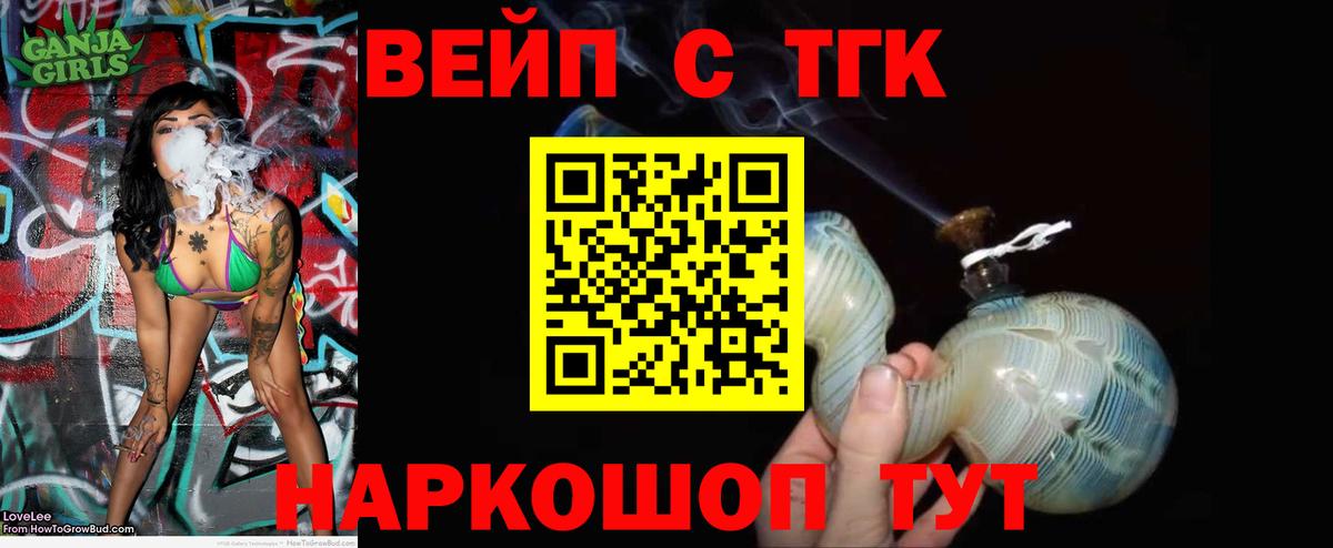 Дистиллят ТГК Wax  kraken маркетплейс  Великие Луки  Дистиллят ТГК жижа  Вход с VPN 