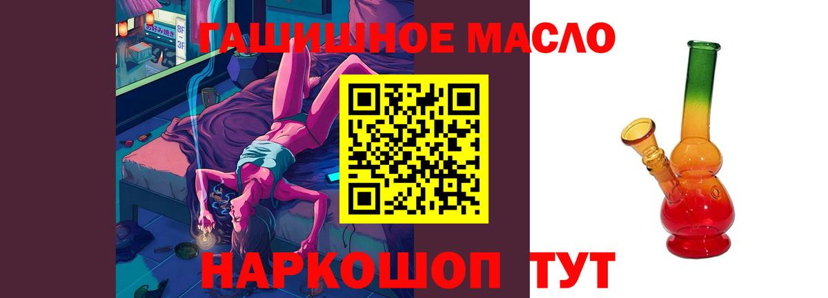 Дистиллят ТГК THC oil Великие Луки