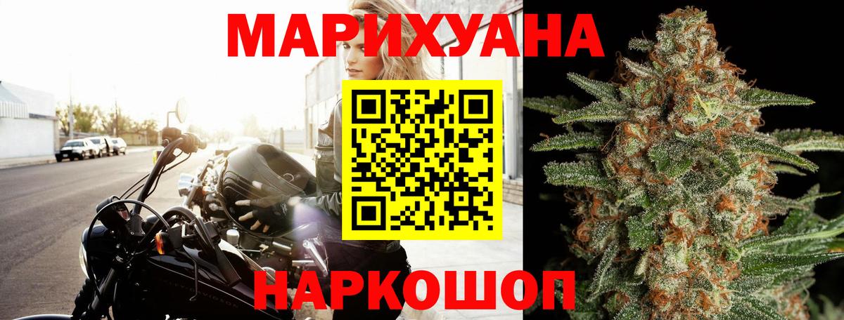 Великие Луки  МАРИХУАНА план  Конопля тримм  Вход с VPN 